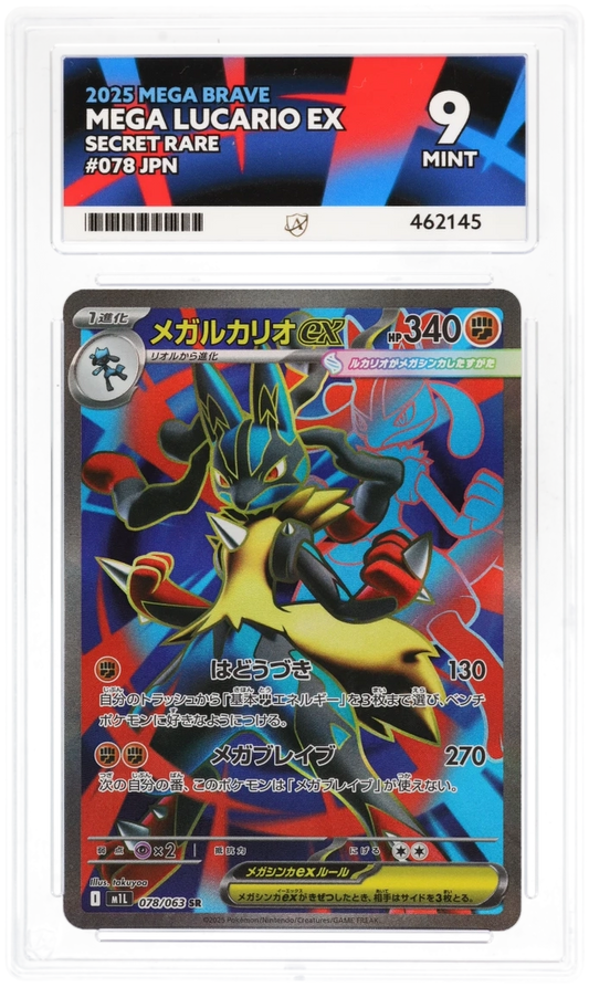 Mega Lucario EX Secret Rare - Ace 9 - Mega Brave