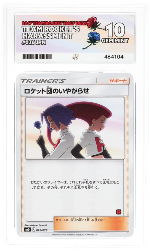 Team Rocket's Harassment 026/026 - Ace 10 - 2017 Team Rocket Half Deck