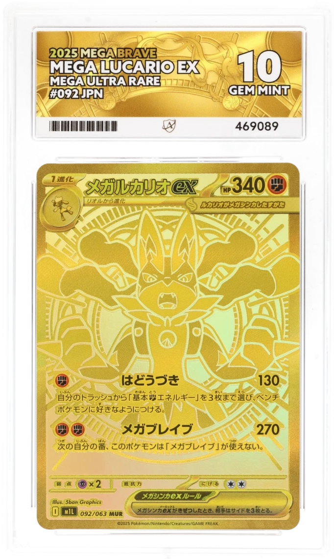 Mega Lucario EX 092 - Ace 10 - Mega Brave