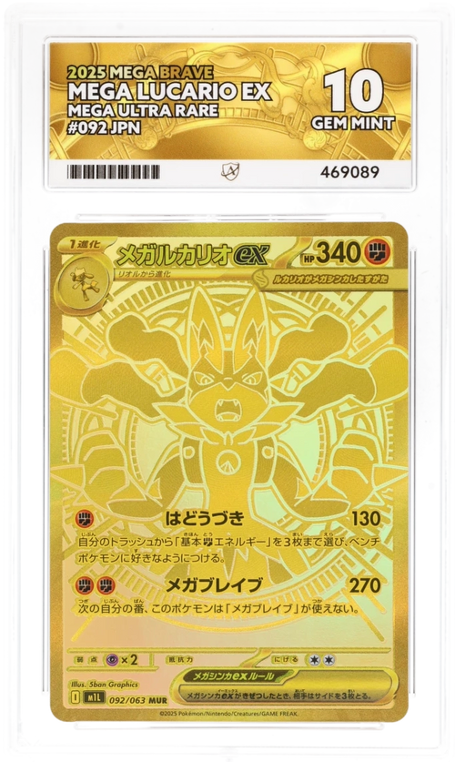 Mega Lucario EX 092 - Ace 10 - Mega Brave