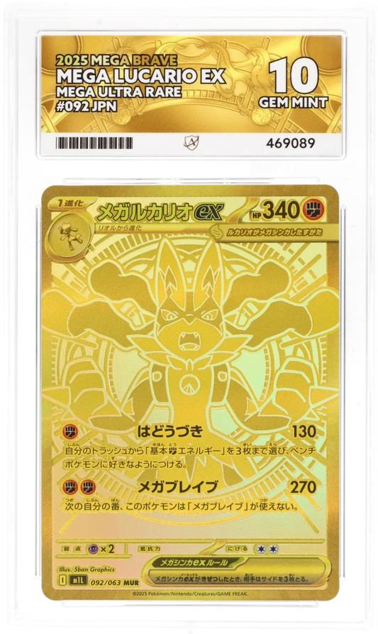 Mega Lucario EX 092 - Ace 10 - Mega Brave