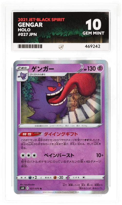 Gengar Holo 027/070 - Ace 10 - Jet-Black Spirit