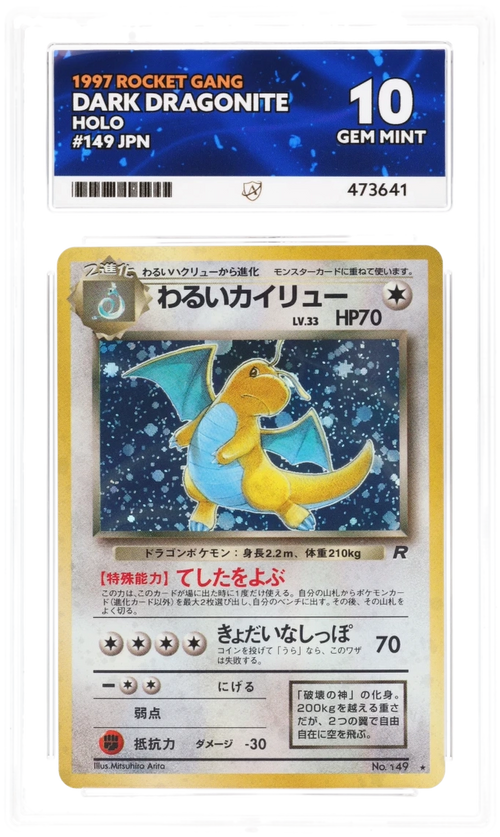ACE 10 - Dark Dragonite - 149 - Rocket Gang - Pokemon - front