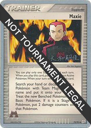 Maxie - 2004 (Tsuguyoshi Yamato) 73 - World Championship Decks
