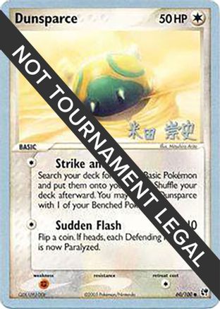 Dunsparce - 2005 (Takashi Yoneda) 60 - World Championship Decks