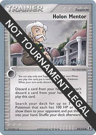 Holon Mentor - 2006 (Miska Saari) 93 - World Championship Decks