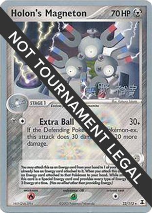 Holon's Magneton - 2006 (Hiroki Yano) 22 - World Championship Decks