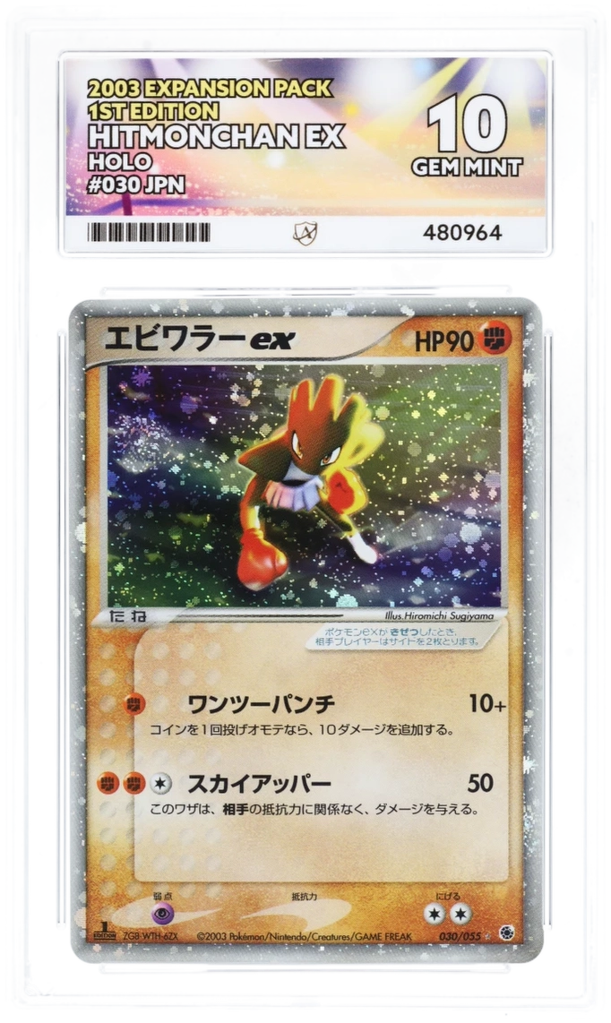 Hitmonchan EX Holo 030/055 - Ace 10 - 1st Edition