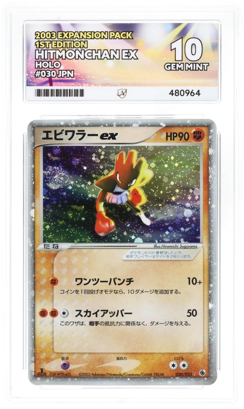 Hitmonchan EX Holo 030/055 - Ace 10 - 1st Edition