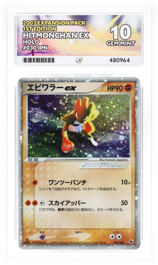 Hitmonchan EX Holo 030/055 - Ace 10 - 1st Edition