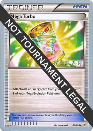 Mega Turbo - 2016 (Shintaro Ito) 86 - World Championship Decks