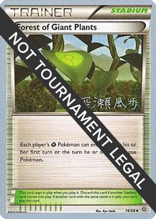 Forest of Giant Plants - 2017 (Kabu Fukase) 74 - World Championship Decks