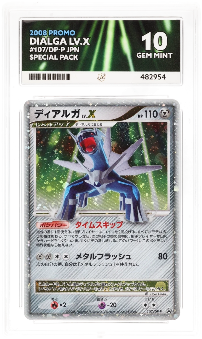 Dialga LV.X 107/DP-P JPN - Ace 10 - 2008 Promo