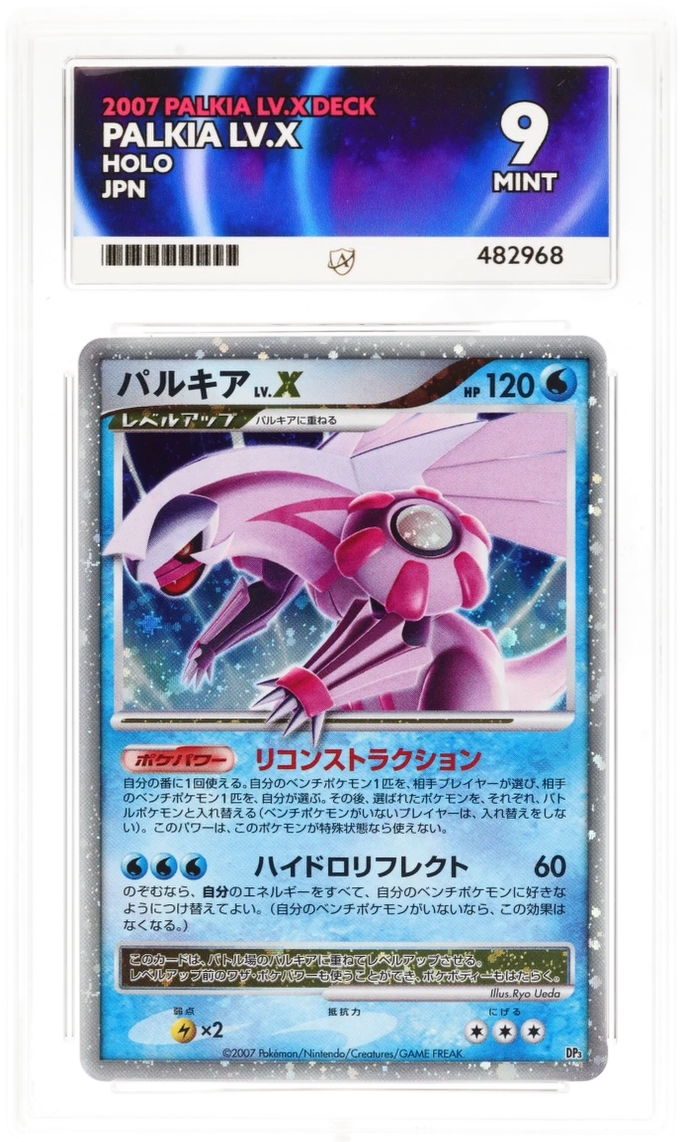 ACE 9 - Palkia LV.X - Palkia LV.X Deck - Pokemon - front