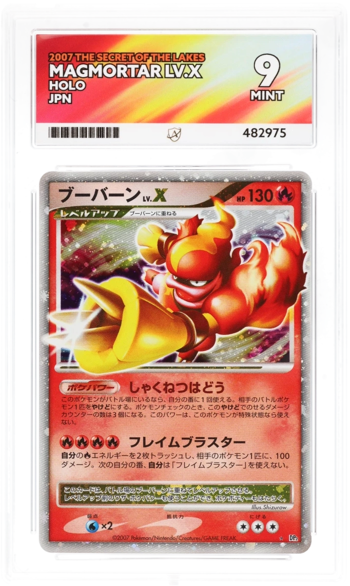 ACE 9 - Magmortar LV.X - The Secret of the Lakes - Pokemon - front
