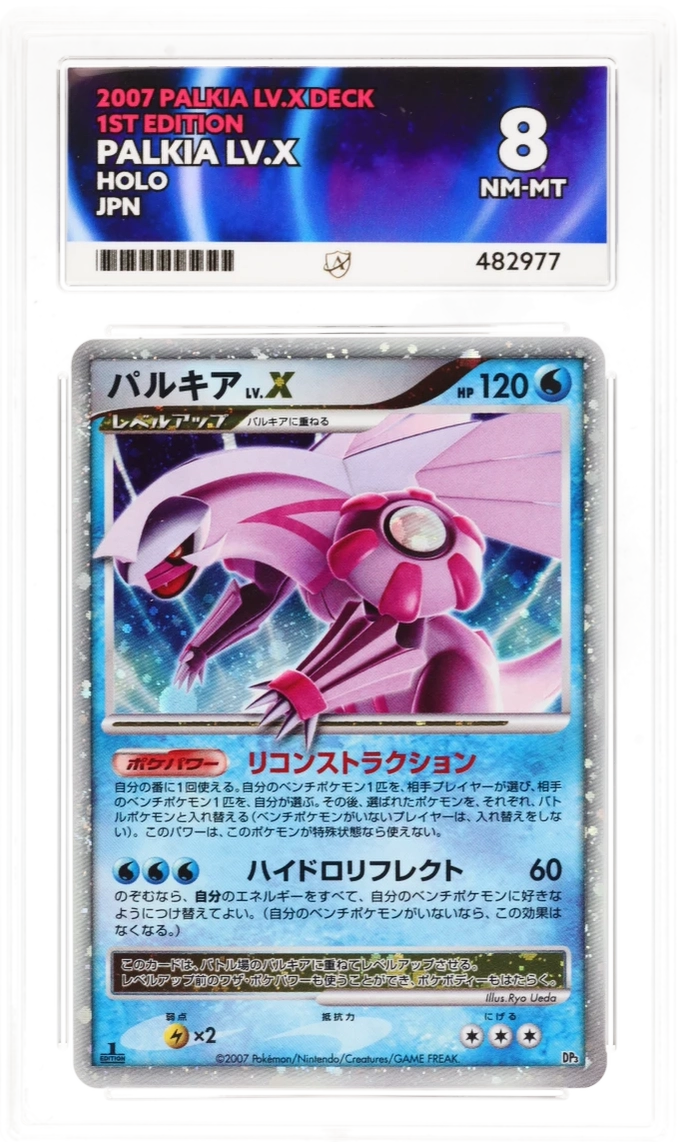 ACE 8 - Palkia LV.X - Palkia LV.X Deck - 1st Edition - Pokemon - front