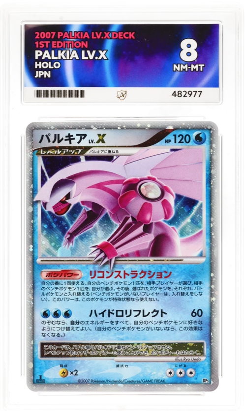 ACE 8 - Palkia LV.X - Palkia LV.X Deck - 1st Edition - Pokemon - front