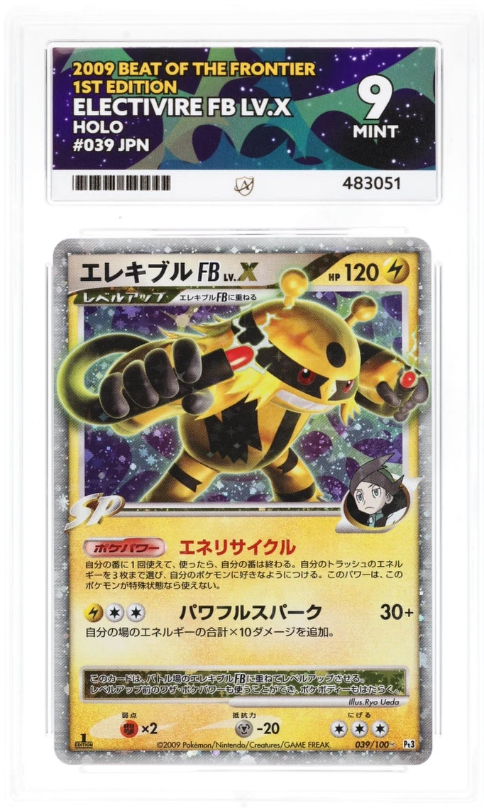 ACE 9 - Electivire FB LV.X - 039/100 - Beat of the Frontier - 1st Edition - Pokemon - front
