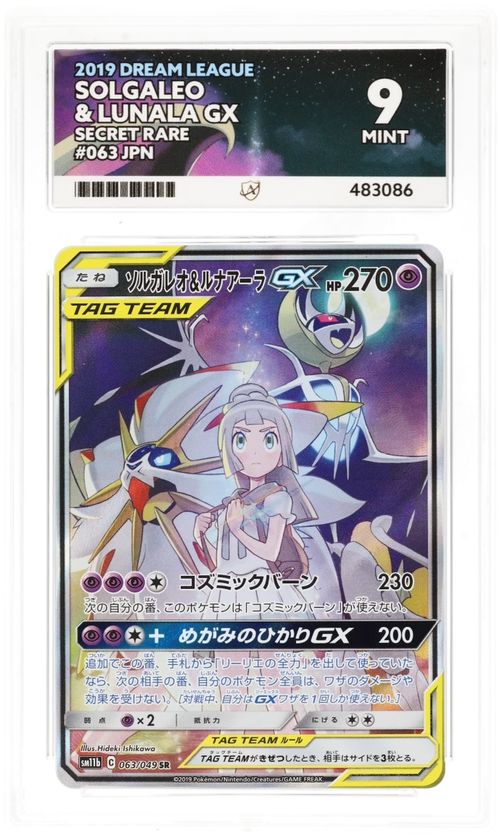 Solgaleo & Lunanla GX - Ace 9 - Dream League
