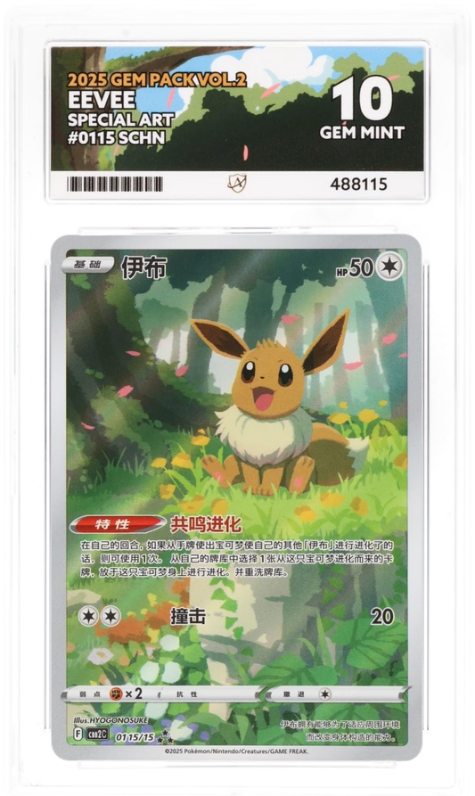 Eevee 0115 SCHN - Ace 10 - Gem Pack Vol 2