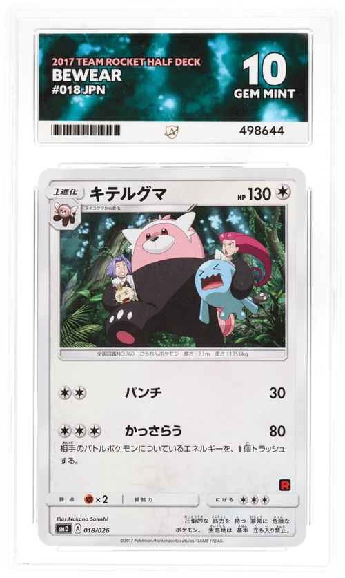 Bewear 018/026 - Ace 10 - 2017 Team Rocket Half Deck