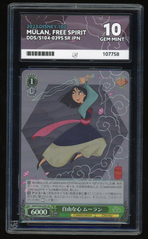 JAPANESE Mulan, Free Spirit - DDS/S104-039S SR - Disney 100 - ACE 10