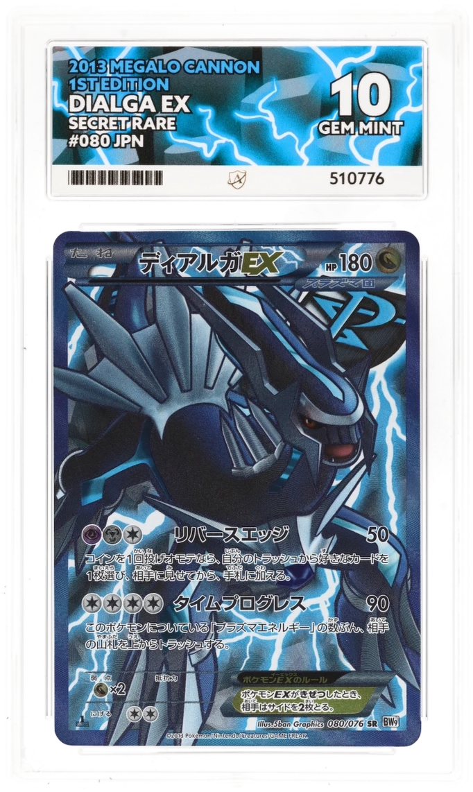 ACE 10 - Dialga EX - 080/076 - Megalo Cannon - 1st Edition - Pokemon - front