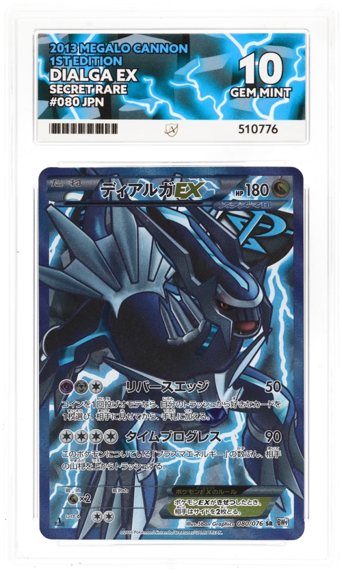 ACE 10 - Dialga EX - 080/076 - Megalo Cannon - 1st Edition - Pokemon - front