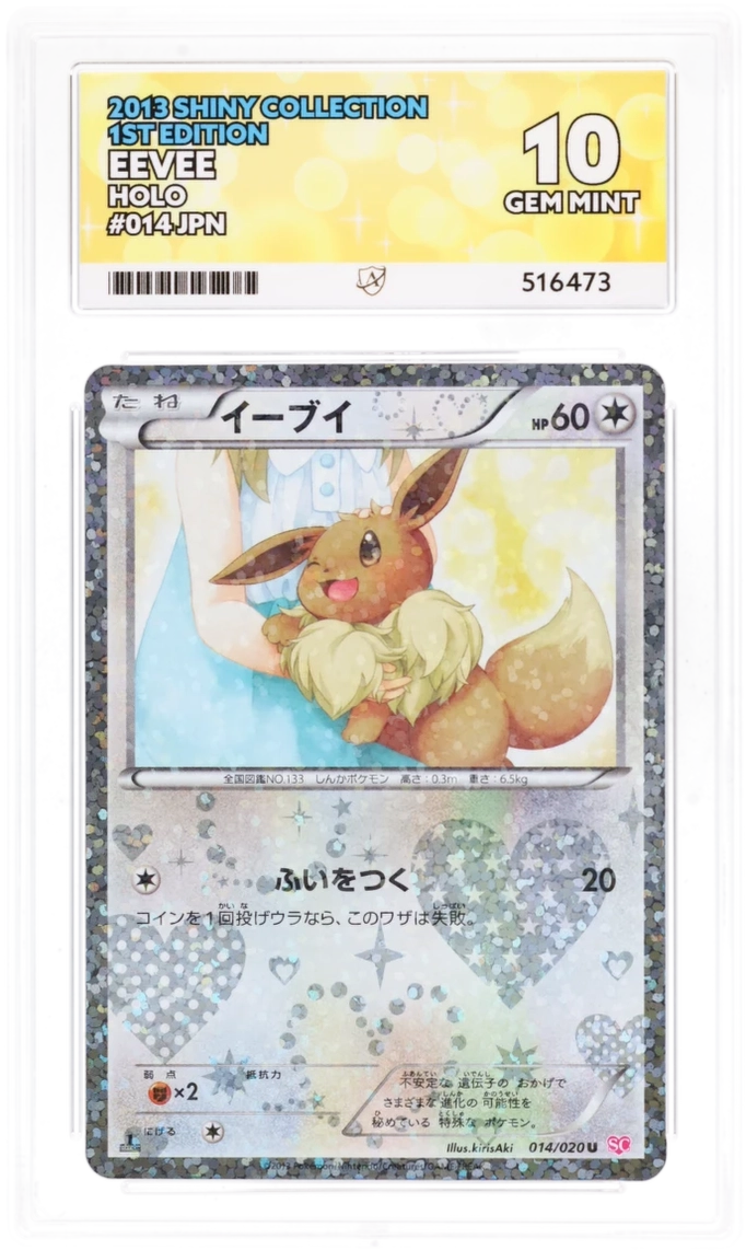 Eevee Holo 014/020 - Ace 10 - Shiny Collection 1st Edition