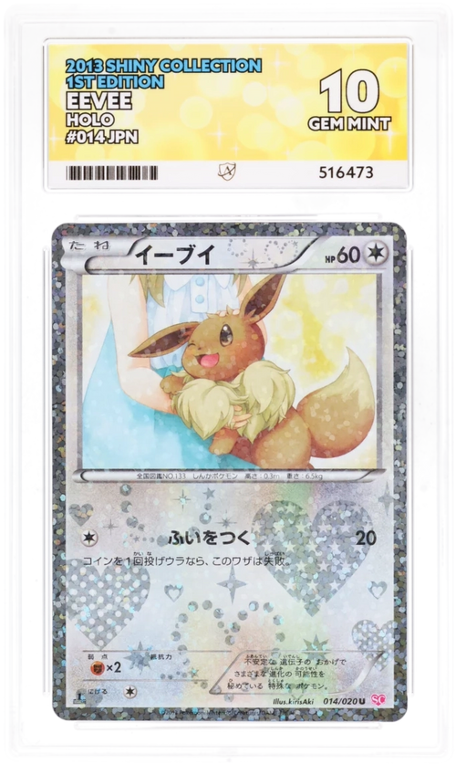 Eevee Holo 014/020 - Ace 10 - Shiny Collection 1st Edition