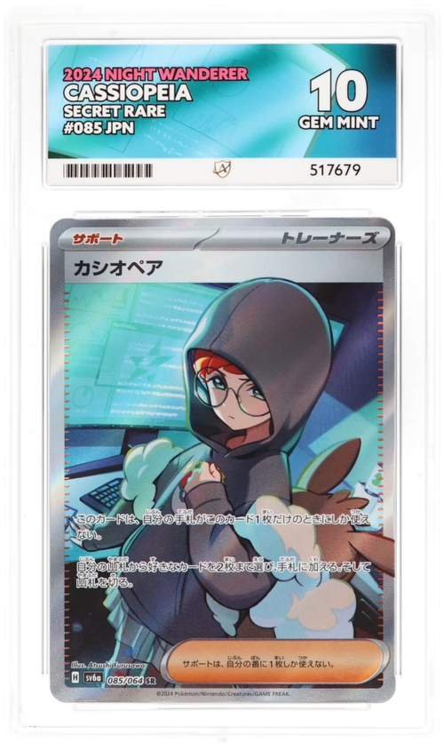 ACE 10 - Cassiopeia - 085/064 - Secret Rare - 2024 Night Wanderer - Pokemon
