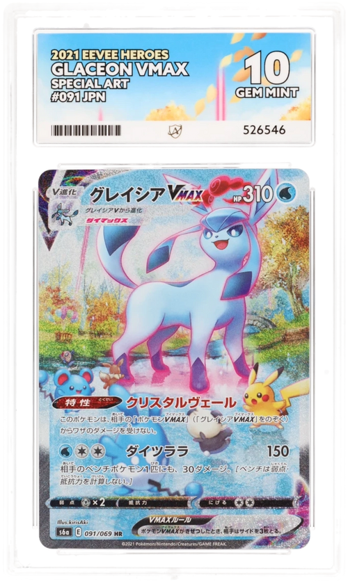 Glaceon VMAX 091/069 - Ace 10 - Eevee Heroes