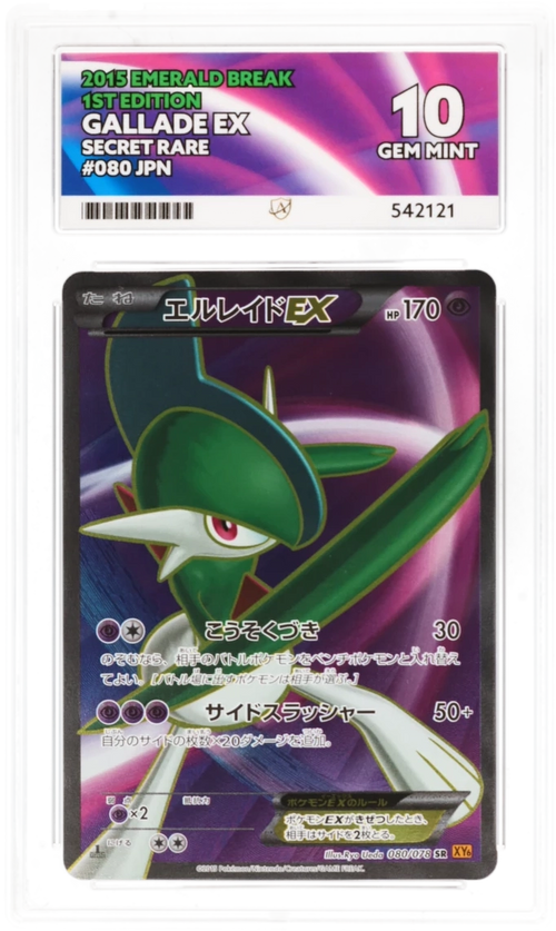 Gallade EX Secret Rare 080/078 - Ace 10 - 2015 Emerald Break 1st Edition