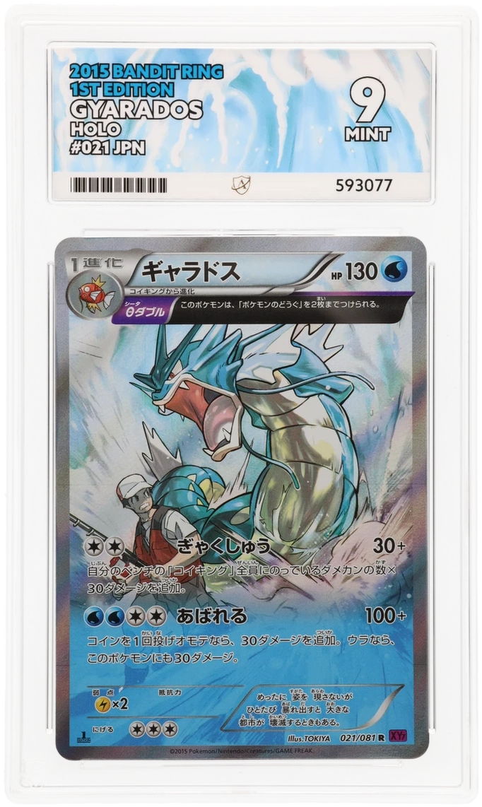Gyarados - ACE 9   (Front)