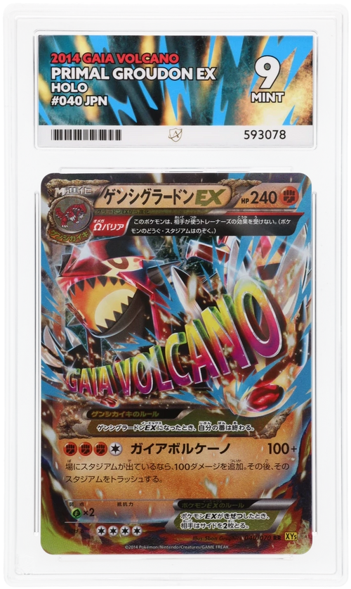 Primal Groudon EX - ACE 9   (Front)