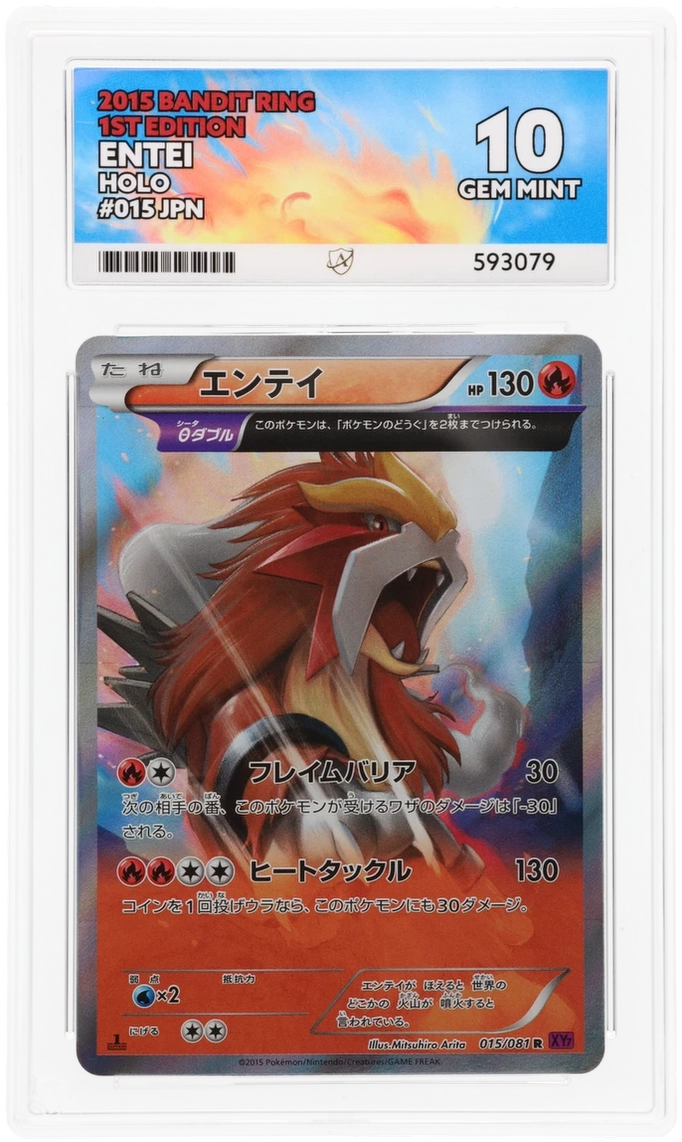 Entei - ACE 10   (Front)