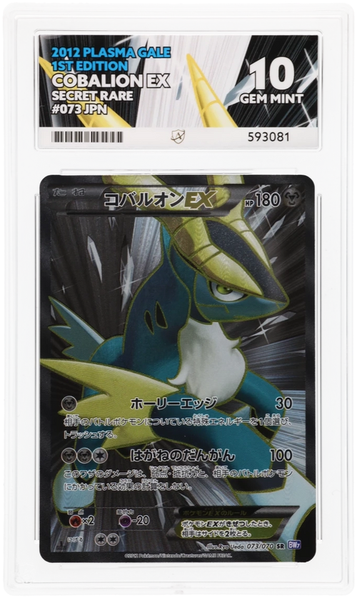 ACE 10 - Cobalion EX - 073/070 - Plasma Gale - Pokemon