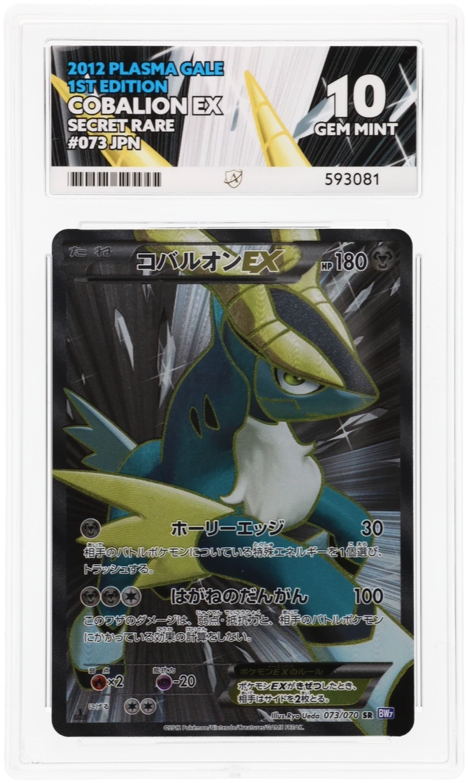 Cobalion EX - ACE 10   (Front)
