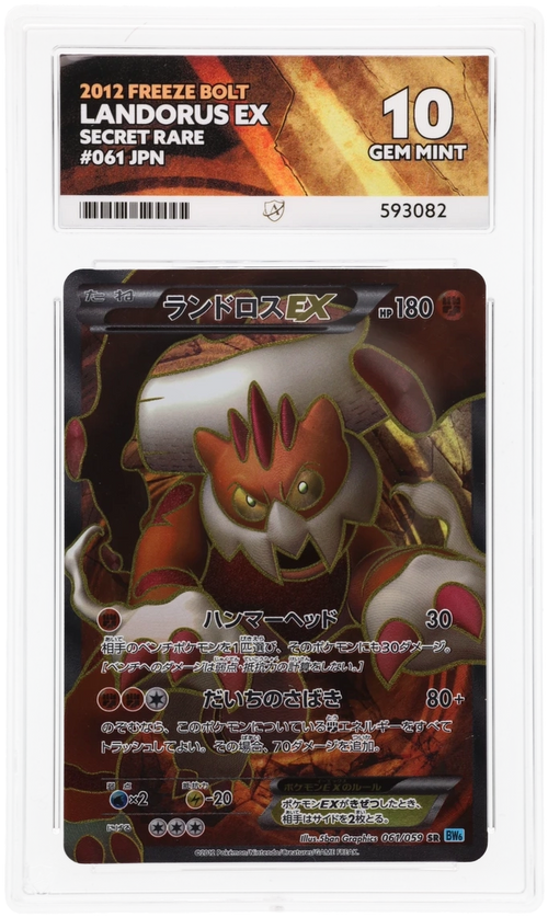 Landorus EX - ACE 10   (Front)