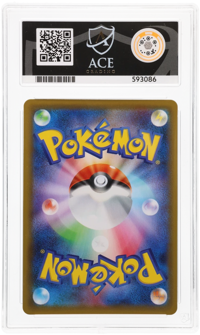 Rayquaza VMAX - ACE 10   (Back)