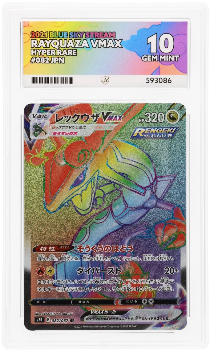 Rayquaza VMAX - ACE 10   (Front)