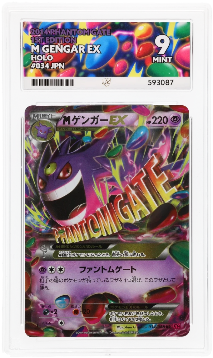 M Gengar EX - ACE 9   (Front)