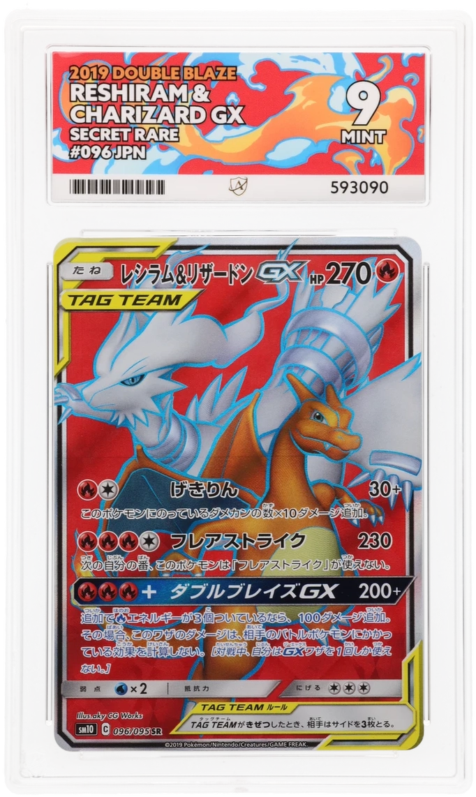 Reshiram & Charizard GX - ACE 9   (Front)