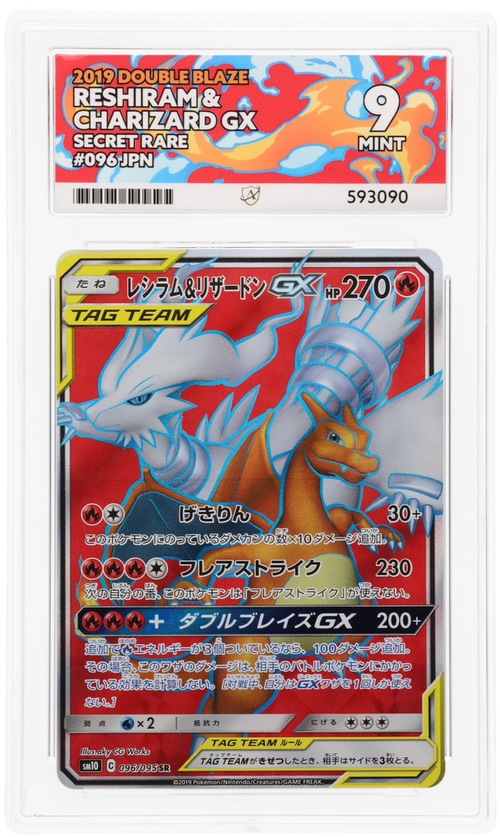 Reshiram & Charizard GX - ACE 9   (Front)