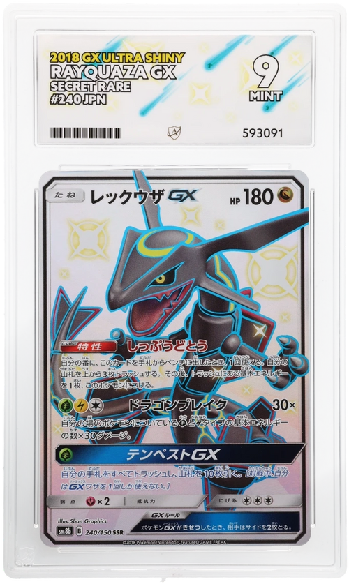 Rayquaza GX - ACE 9   (Front)