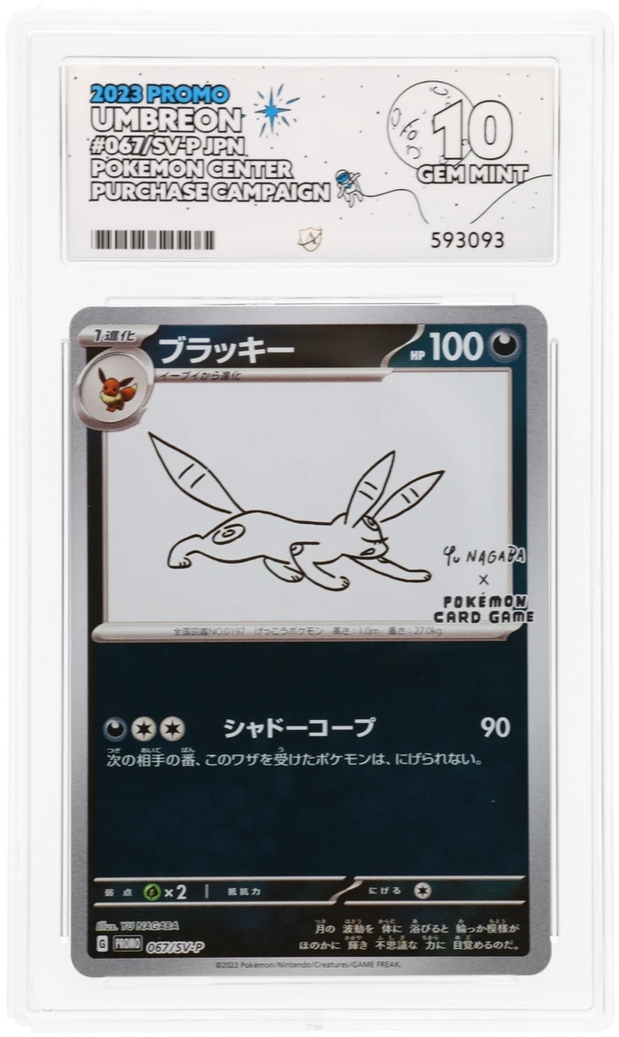 Umbreon - ACE 10   (Front)