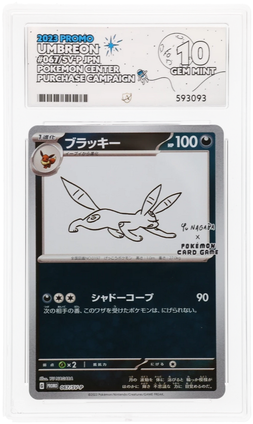 Umbreon - ACE 10   (Front)