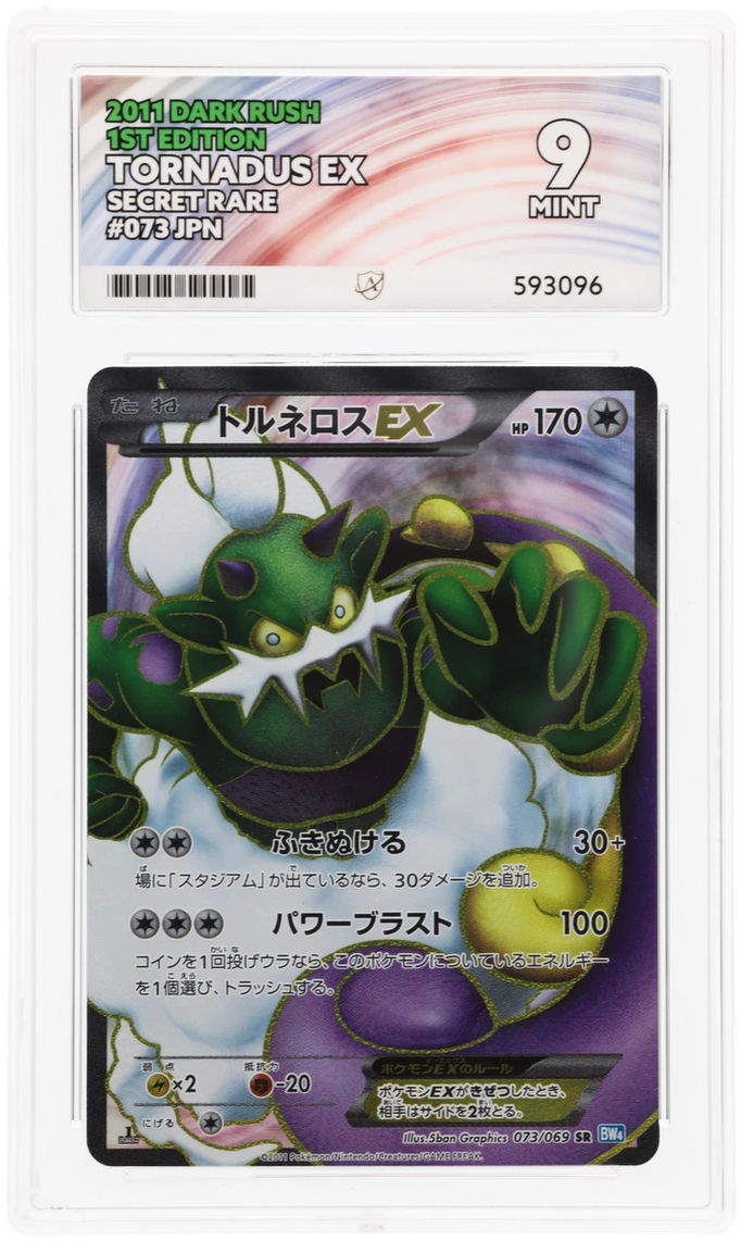 Tornadus EX - ACE 9   (Front)