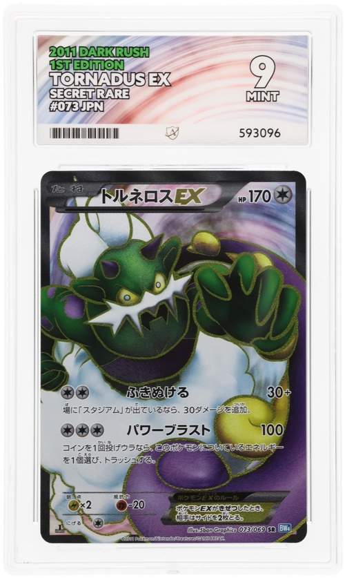 Tornadus EX - ACE 9   (Front)