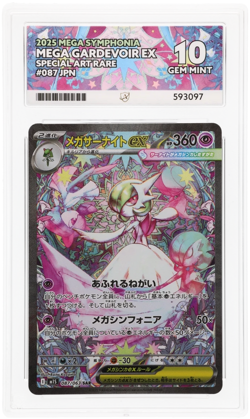Mega Gardevoir EX SAR 087 - Ace 10 - Mega Symphonia